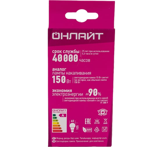 Лампа ОНЛАЙТ OLL-F-A60-15-230-4K-E27 80879