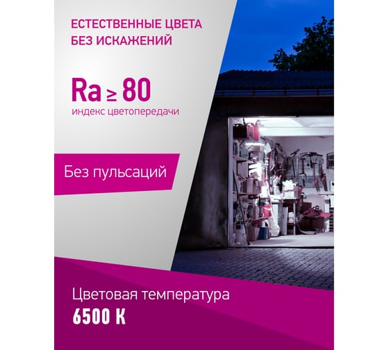 Лампа ОНЛАЙТ 82 905 OLL-T120-50-230-865-E27/Е40 82905