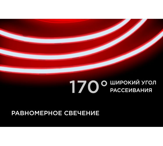 Светодиодная лента Apeyron 24В, 14Вт/м, COB, 512д/м, IP20, подложка 10мм, 5м, красный 00-363