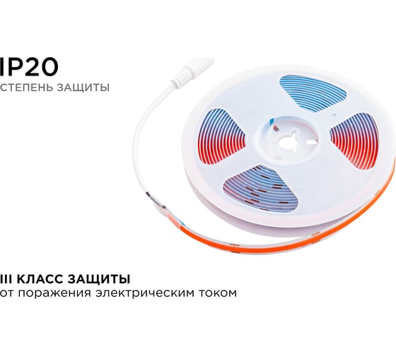 Светодиодная лента Apeyron 24В, 14Вт/м, COB, 512д/м, IP20, подложка 10мм, 5м, красный 00-363