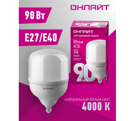Лампа ОНЛАЙТ 82 908 OLL-T160-90-230-840-E27/E40 82908