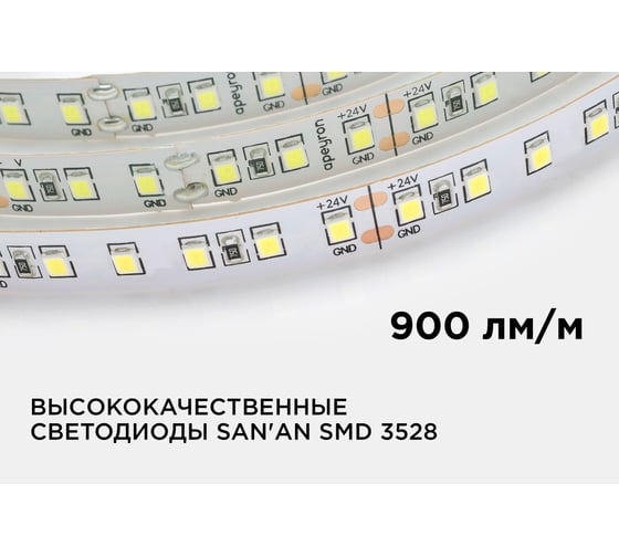 Светодиодная лента Apeyron 24В, 10Вт/м, smd3528, 120д/м, IP20, 900Лм/м, подложка, 8мм, 5м, холодный белый 00-332