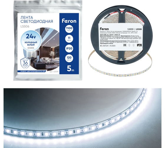 Лента светодиодная FERON 120SMD(2835)/м 11Вт/м 24V 5000х8х1.22мм 6500К, LS506 , 53059