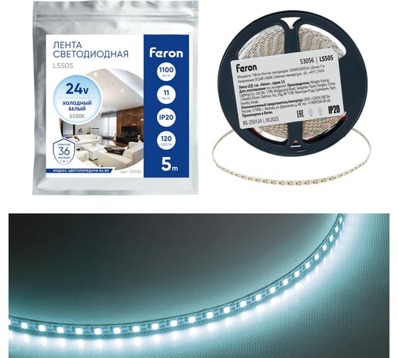 Лента светодиодная FERON 120SMD(2835)/м 11Вт/м 24V 5000х5х1.5мм 6500K, LS505 , 53056