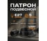 Патрон подвесной СПб УПП-5 Е27 черный с вилкой и проходным выключателем ШВВП 2х0,5-25-5,0 м 99928322 1
