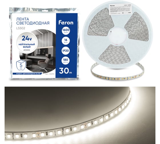 Светодиодная LED лента FERON, LS502, 180SMD(2835)/м 16Вт/м 24V 30000х10х1.22мм 4000К 30м IP20, 53090
