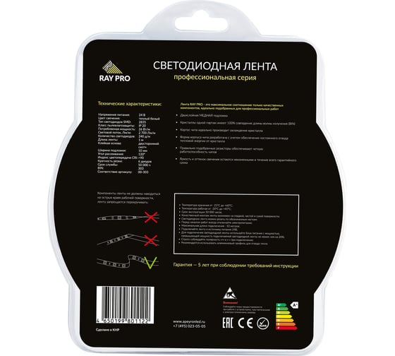 Светодиодная лента Apeyron в блистере, 1м, 24В, 26Вт/м, smd2835, 240д/м, IP20, 2700Лм/м, подложка, 10мм, теплый белый 239BL