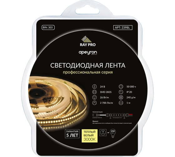 Светодиодная лента Apeyron в блистере, 1м, 24В, 26Вт/м, smd2835, 240д/м, IP20, 2700Лм/м, подложка, 10мм, теплый белый 239BL