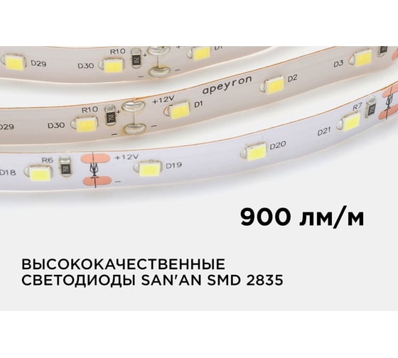 Светодиодная лента Apeyron в блистере, 2м, 12В, 9,6Вт/м, smd2835, 60д/м, IP20, 900Лм/м, подложка, 10мм, дневной белый 219BL