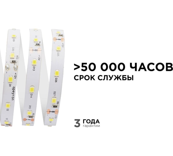 Светодиодная лента Apeyron в блистере, 2м, 12В, 9,6Вт/м, smd2835, 60д/м, IP20, 900Лм/м, подложка, 10мм, дневной белый 219BL