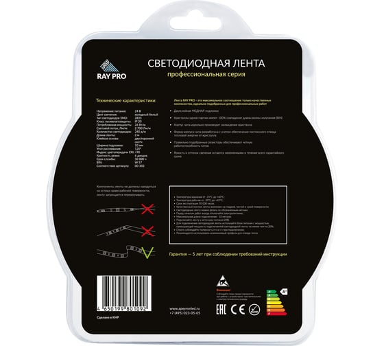 Светодиодная лента Apeyron в блистере, 2м, 24В, 26Вт/м, smd2835, 240д/м, IP20, 2700Лм/м, подложка 10мм, холодный белый 237BL