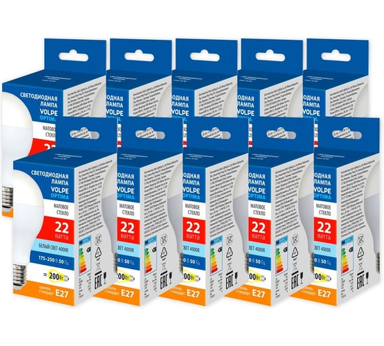 Светодиодная лампа Volpe LED-A70-22W/4000K/E27/FR/SLS набор из 10штук UL-00013837