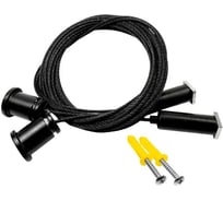 Комплект 2-х метровых тросовых подвесов WOLTA Pro черный, 2 шт КПТ01-2-Ч