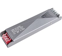 Драйвер для LED ленты Сириус А 12В IP20 200Вт 16,6А 205x50x24мм СириусА LDR-12V-200W