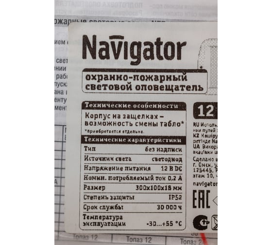 Светильник Navigator NEF-12-Топаз12 80519