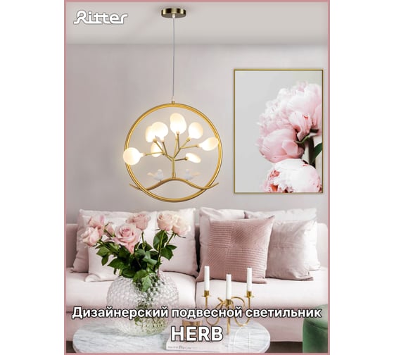 Подвесной светильник Ritter HERB 9xG4, белый/золото 52674 2