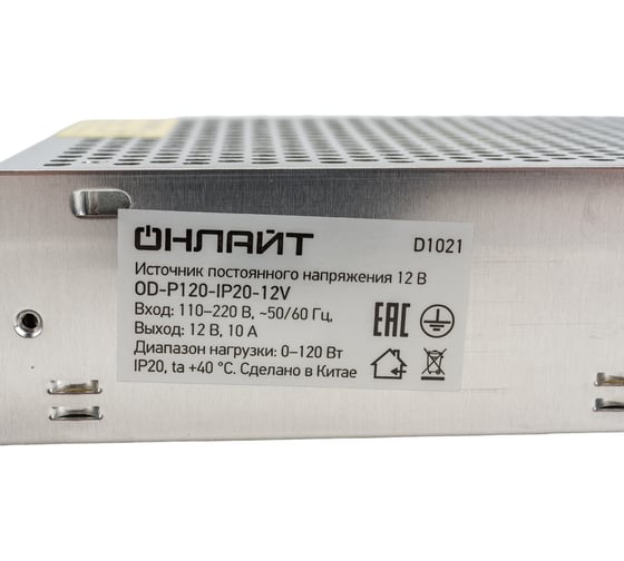 Драйвер ОНЛАЙТ OD-P120-IP20-12V 80994