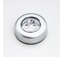 Светильник RISALUX пушлайт 3 диода 6,5х6,5х2,3 см 1932207