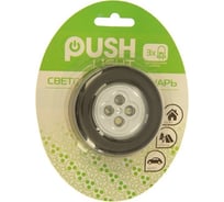 Ночник-пушлайт RISALUX "Круг" 4 диода, 3ААА чёрный 2,5х6,5х6,5 см 2301293