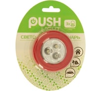 Ночник-пушлайт RISALUX Круг 3 диода, 3ААА красный 2,5х6,5х6,5 см 2301285