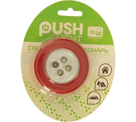 Ночник-пушлайт RISALUX Круг 4 диода, 3ААА красный 2,5х6,5х6,5 см 2301292