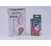 Набор: Лампа светодиодная + Подставка на прищепке Uniel Спектр для фотосинтеза ULT-P204-9W/SP/280 WHITE UL-00013597