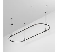 Основание Arlight ART-APRIORI-OVAL-HANG-3000x1000 1шт 048506