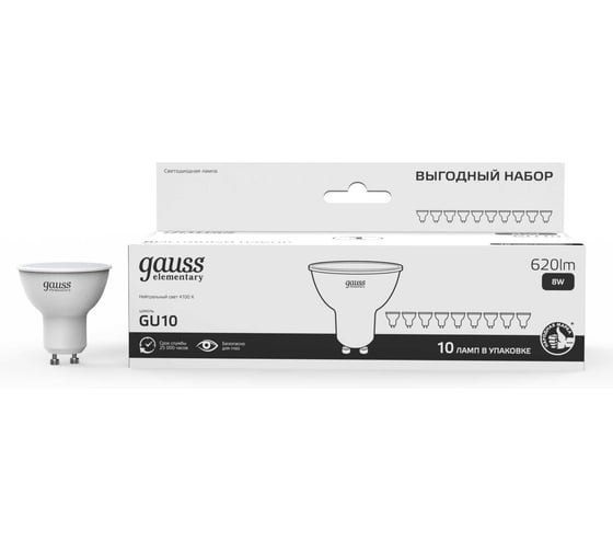 Лампа Gauss Elementary MR16 8W 620lm 4100K GU10 LED (10 ламп в упаковке) 10135202