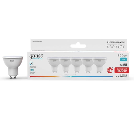 Лампа Gauss Elementary MR16 10W 820lm 4100K GU10 LED (5 ламп в упаковке) 10136102