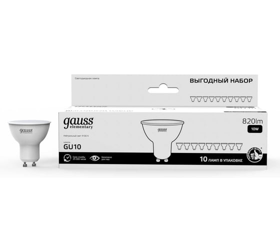 Лампа Gauss Elementary MR16 10W 820lm 4100K GU10 LED (10 ламп в упаковке) 10136202