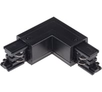 Коннектор для трекового светильника угловой KANLUX TEAR N CON-L LR-B 33245