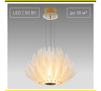 Люстра светодиодная подвесная Citilux DELTORO CL327150
