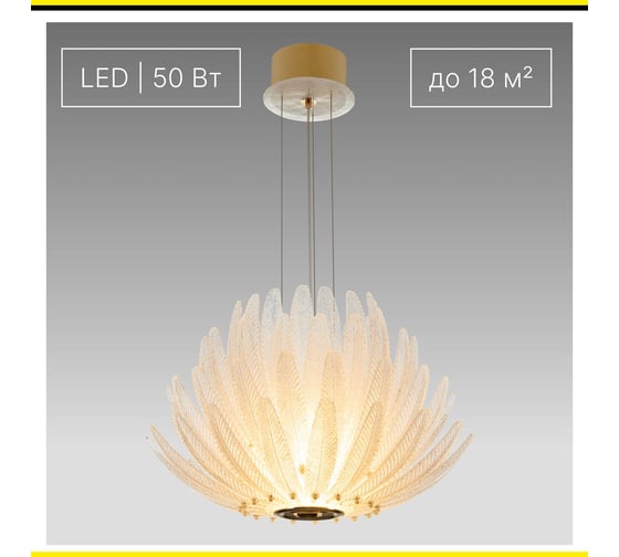 Люстра светодиодная подвесная Citilux DELTORO CL327150