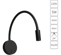 Бра ASTA ARTE LAMP A5879AP-1BK