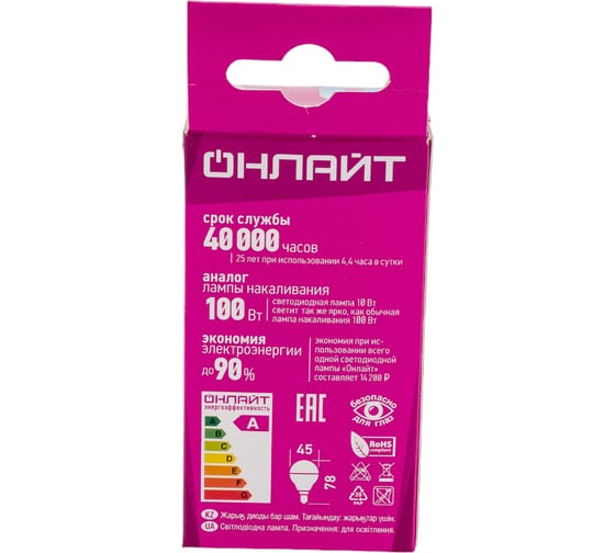 Лампа ОНЛАЙТ OLL-F-G45-10-230-4K-E14 80889