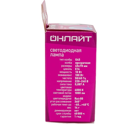 Лампа ОНЛАЙТ OLL-F-G45-10-230-4K-E14 80889