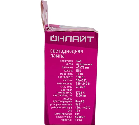 Лампа ОНЛАЙТ OLL-F-G45-12-230-2.7K-E14 80890 1