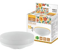 Светодиодная лампа TDM ELECTRIC GX53-15 Вт-230 В-4000 К-Э, h=26 мм, Народная SQ0340-1575