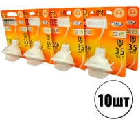 Набор светодиодных ламп ECOWATT 10шт MR16 230В 3.2(35)W 2700K GU5.3 теплый белый свет 4606400209089
