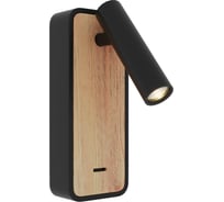 Светильник настенный ST LUCE черный, светлое дерево/черный LED 1*3W 3000K ST160.431.03