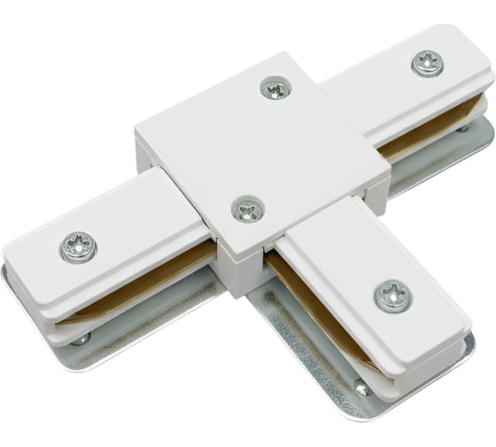 Коннектор T-образный truEnergy с металлической пластиной для П-образного однофазного шинопровода белый 23123