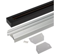 Комплект ЭРА TR-SET-200-1PT-PC BK шинопровод однофазный с профилем для натяжного потолка 2м черный Б0072543
