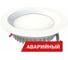 Аварийный светильник Diora Downlight IP65 35/4400 opal 3K Ra90 CL A DD35IP65-O-3K-Ra90-CL-A 1