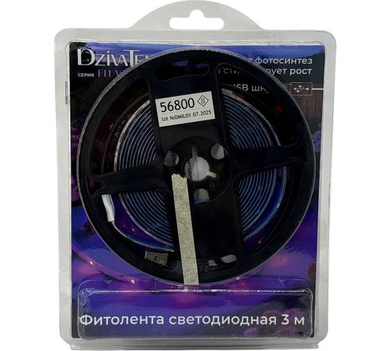 Лента светодиодная DzivaTek для выращивания растений 1,7W/m 5V SMD2835 30D IP65 USB 3м 56800