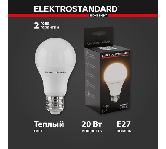 Светодиодная лампа Elektrostandard BLE2750 Classic LED D 20W 3300K E27 А65 a055342