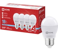 Лампа светодиодная IN HOME LED-ШАР-VC 4PACK 18Вт 230В Е27 6500К 1620Лм (4шт./упак) 4690612066783