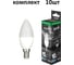 Лампа светодиодная Econ LED CN 10Вт E14 4200K B35 ES (упаковка 10шт) 10-7210010 2