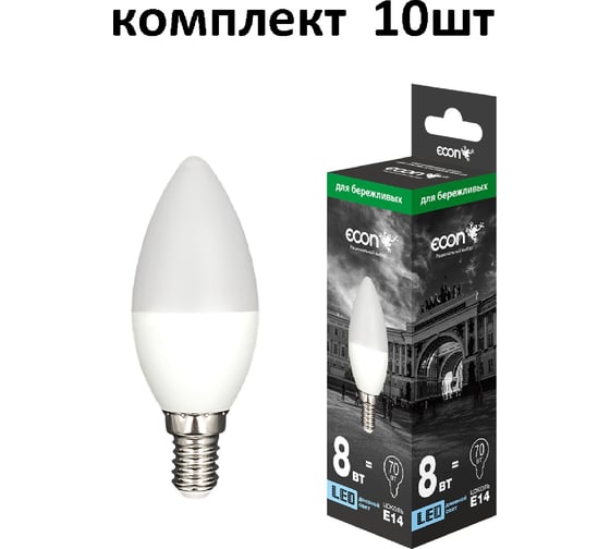 Лампа светодиодная Econ LED CN 8Вт E14 6500K B35 ES 10-728012