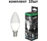 Лампа светодиодная Econ LED CN 8Вт E14 6500K B35 ES (упаковка 10шт) 10-728012 1