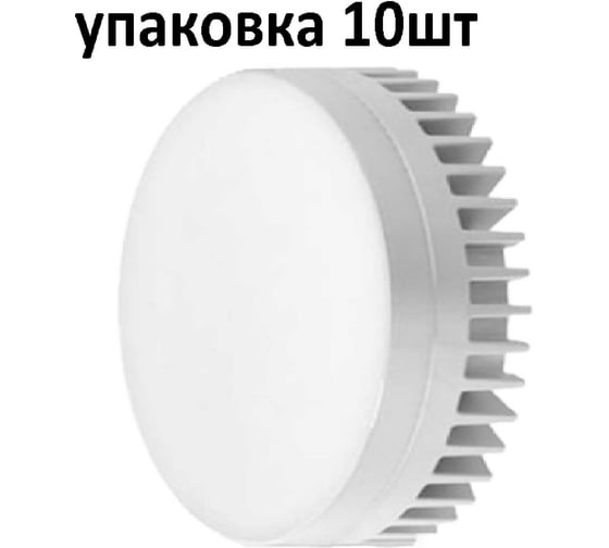 Лампа светодиодная Econ LED GX 15Вт 4200K GX53 ES (упаковка 10шт) 10-7815530